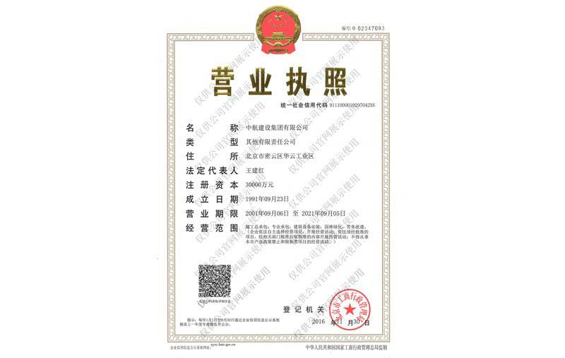 米兰体育·公司网站登入-米兰online(中国)营业执照